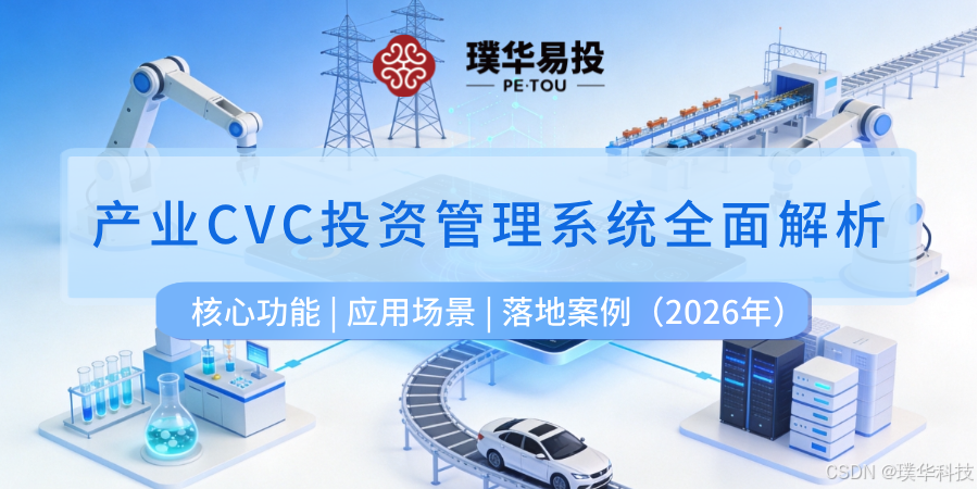 固原市系统化产业投资机构(系统化产业投资机构有哪些)