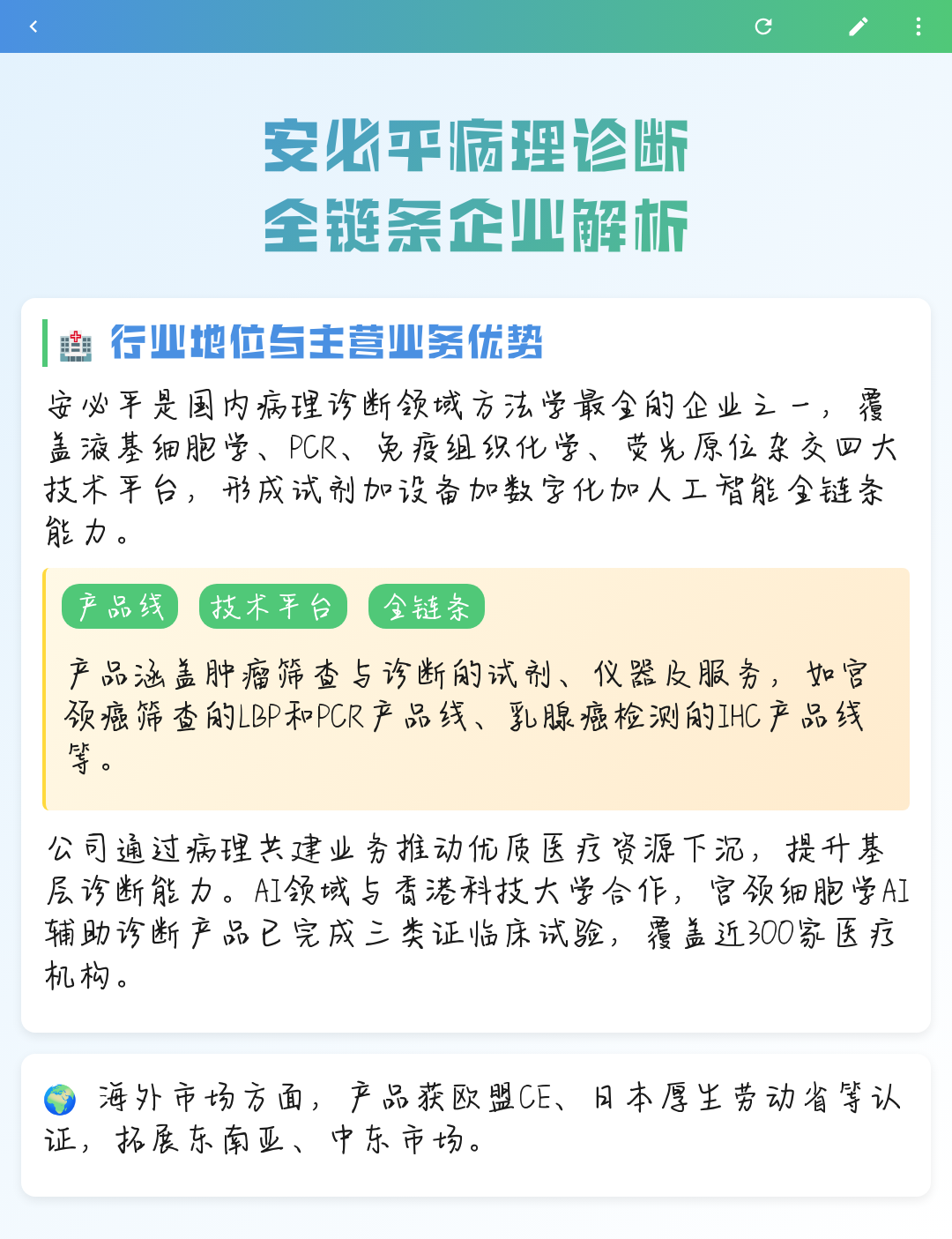 固原市全链条零部件企业诊断(全链条零部件企业诊断分析)