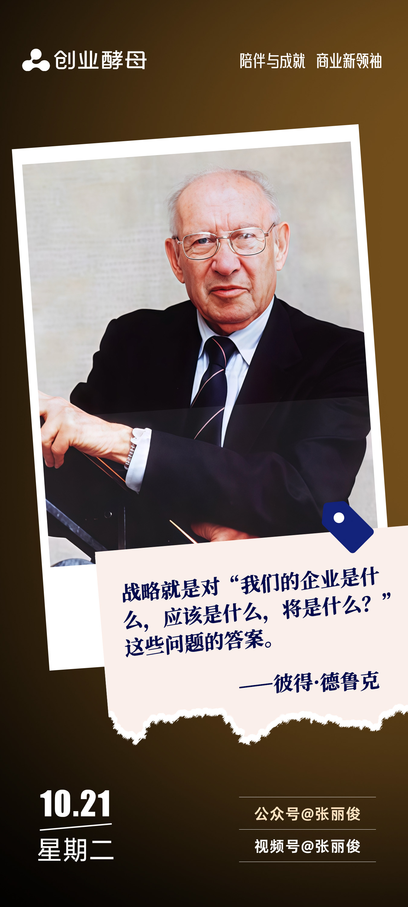 固原市增长战略最佳实践(增长型战略适用条件)
