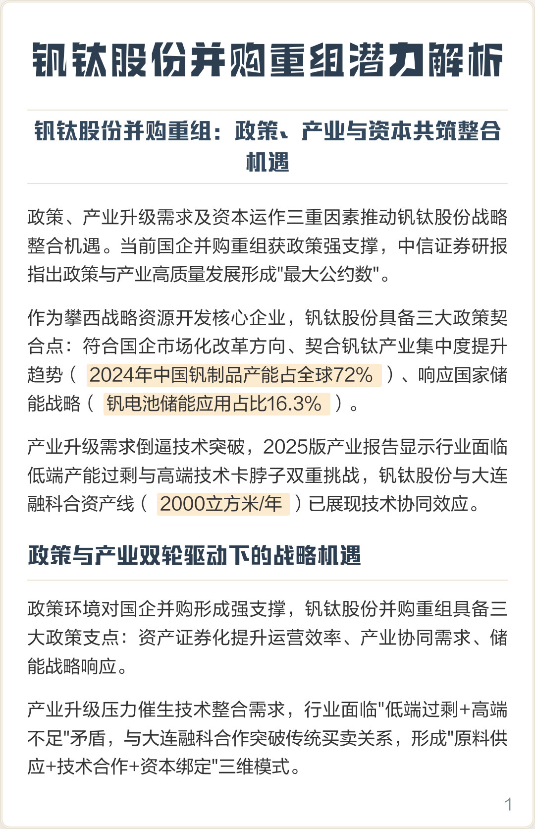 固原市高性价比股权重组机构(高性价比股权重组机构是什么)
