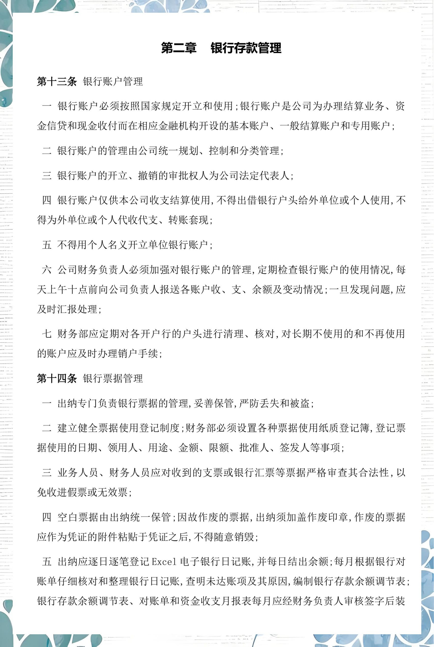固原市透明资金管理(什么是透明管理)