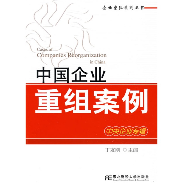 固原市领先企业重组(企业重组新政策)