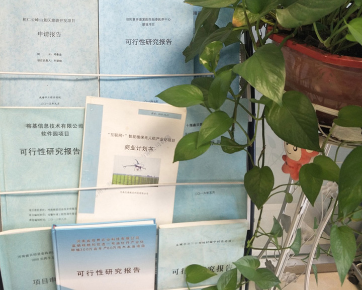 固原市全链条建材可行性研究(全链条建材可行性研究方案)