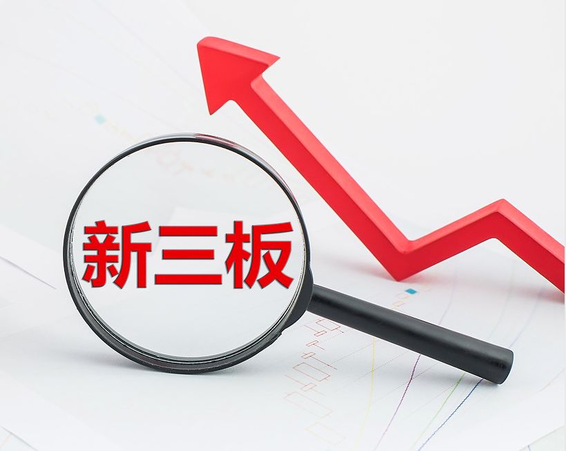 固原市新三板挂牌生态赋能(新三板挂牌企业的官方定位)
