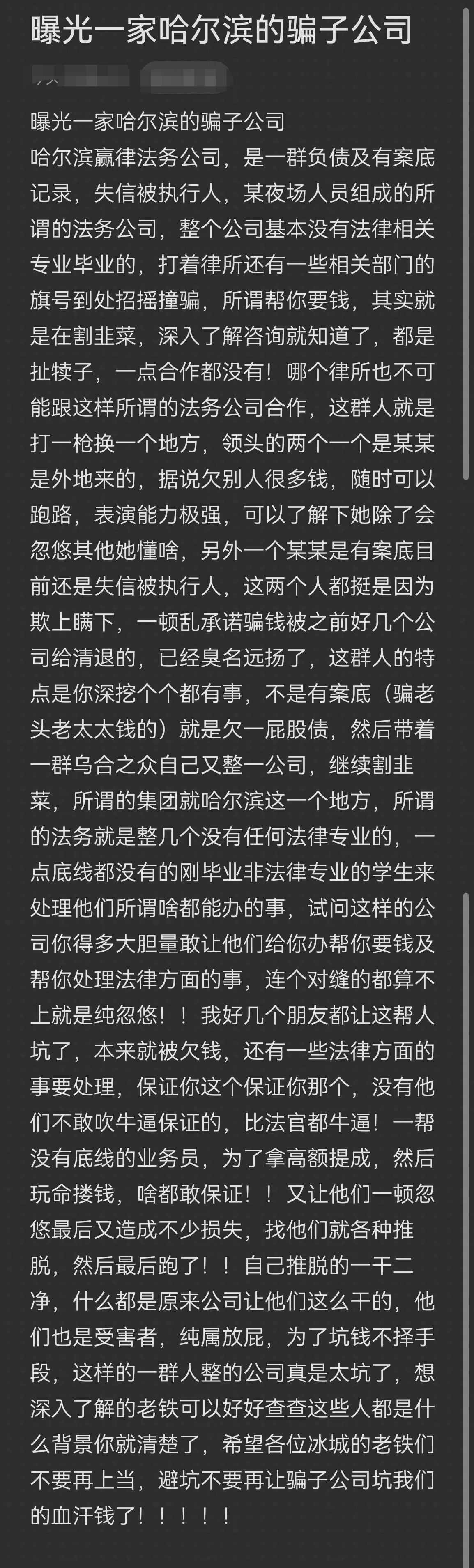 固原市哈尔滨法务咨询(哈尔滨法律咨询服务)