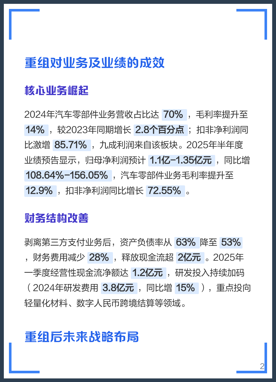 固原市软件企业重组(中国软件资产重组)