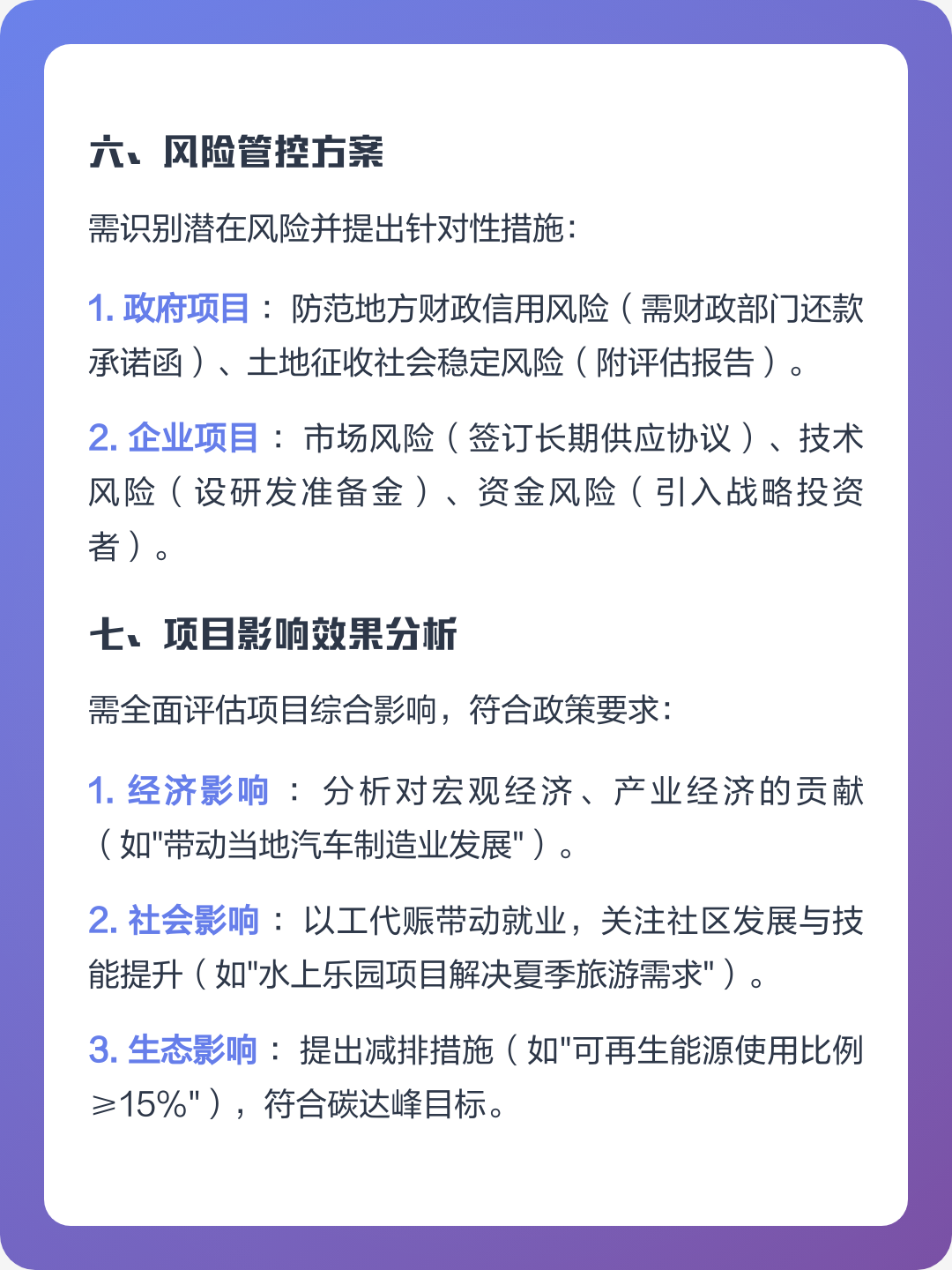 固原市全要素可行性研究(全要素可行性研究包括)