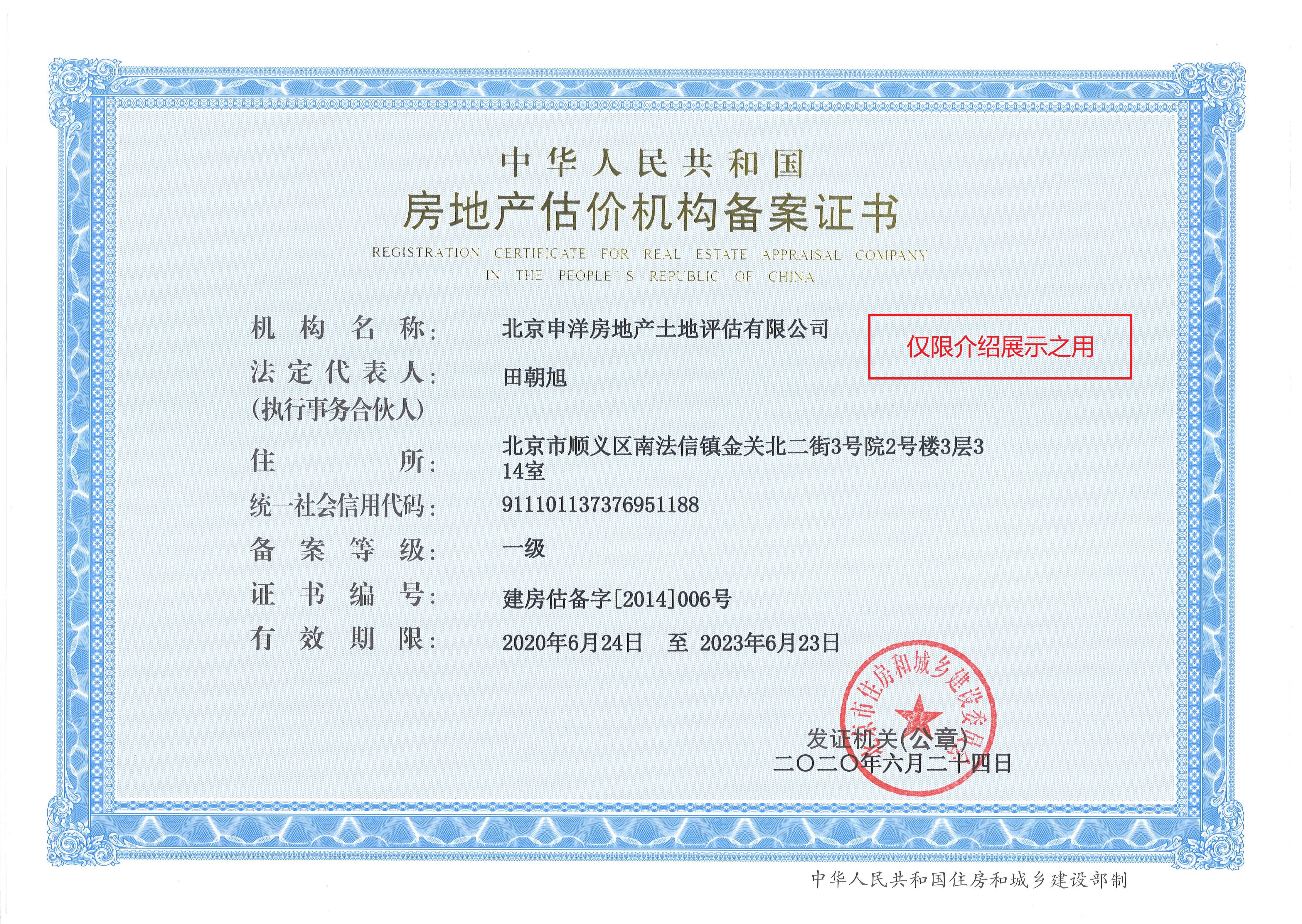 固原市透明房地产价值评估(透明售房网房源真实吗)