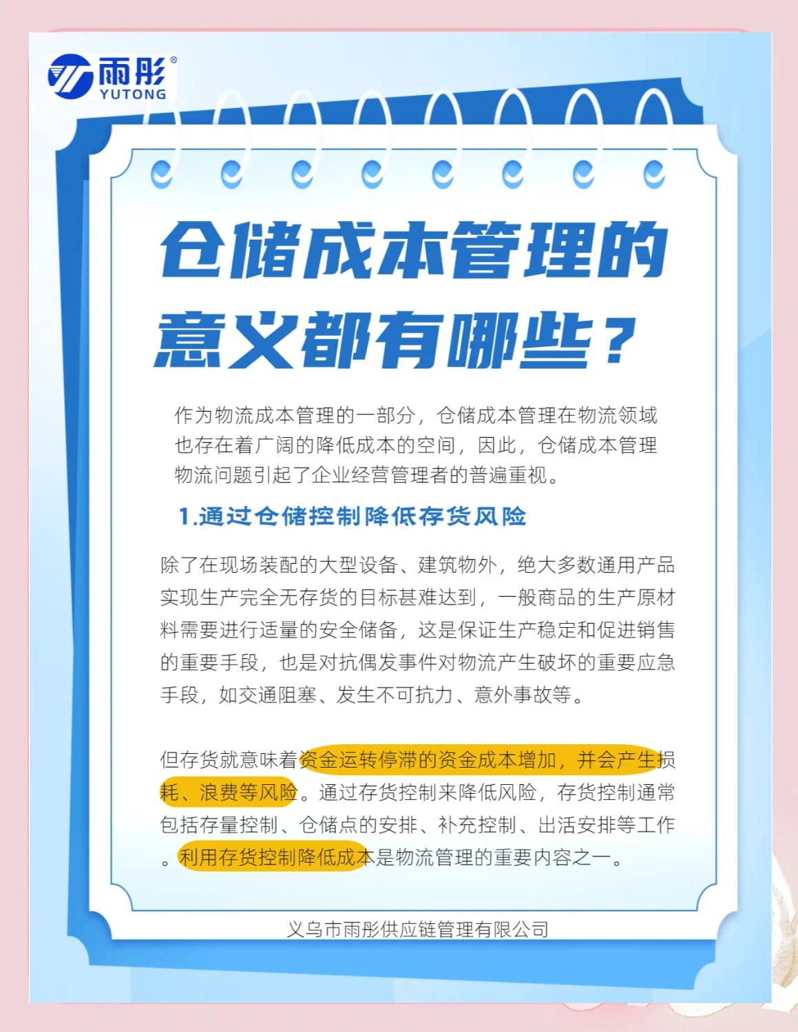 固原市饮料成本控制(饮料成本率计算公式)