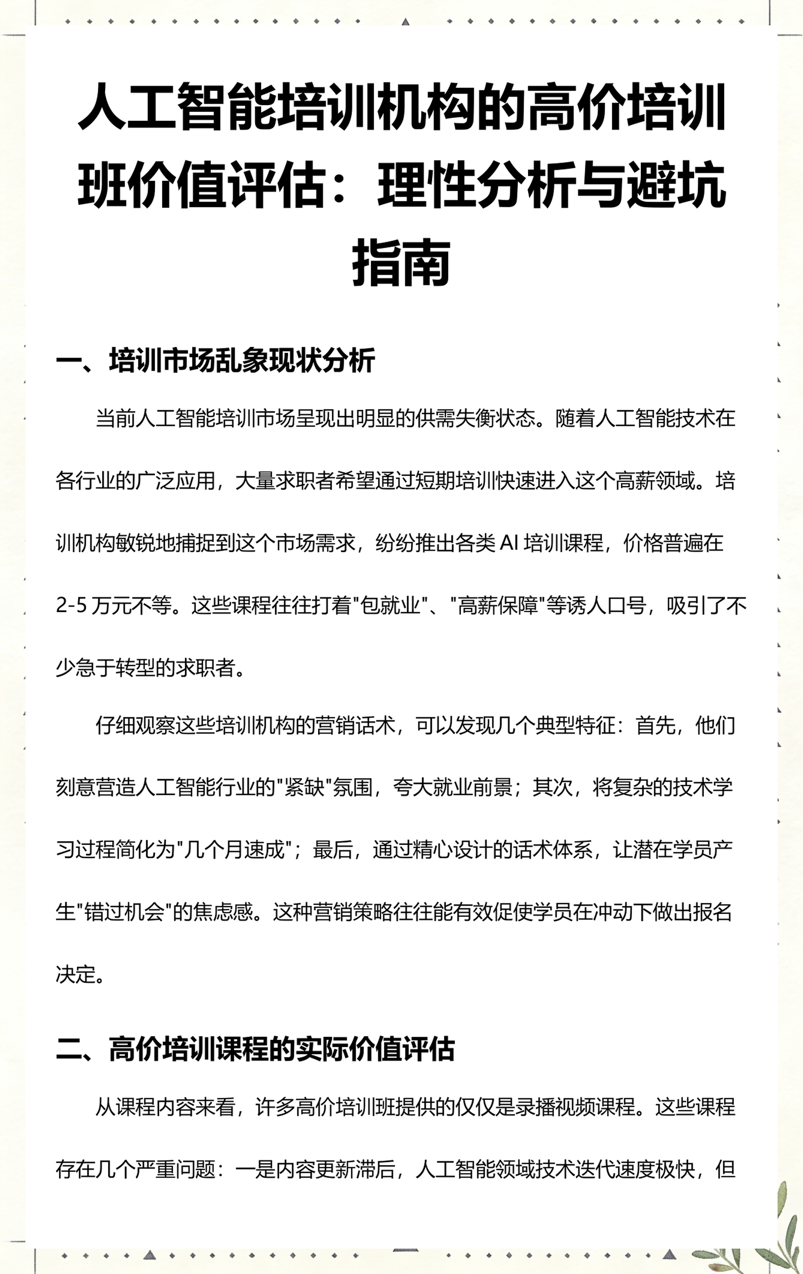 固原市高端人工智能价值评估(人工智能高端制造属于哪儿各部)