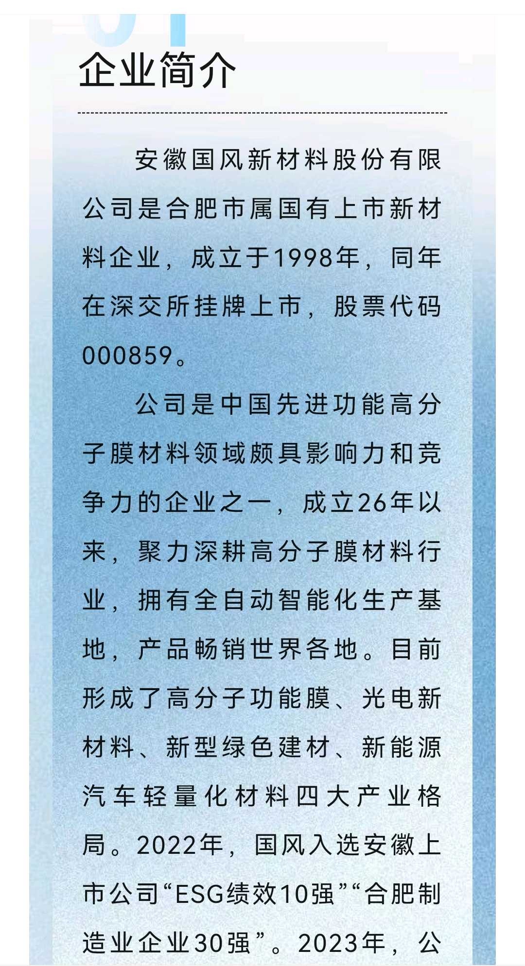 固原市关于头部新材料上市辅导的信息